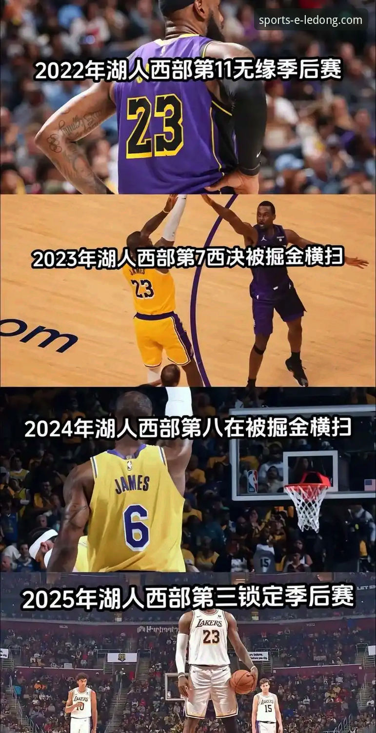 3个关键数据解读湖人客场取胜，乐动体育平台v2.1.0带来深度观赛体验