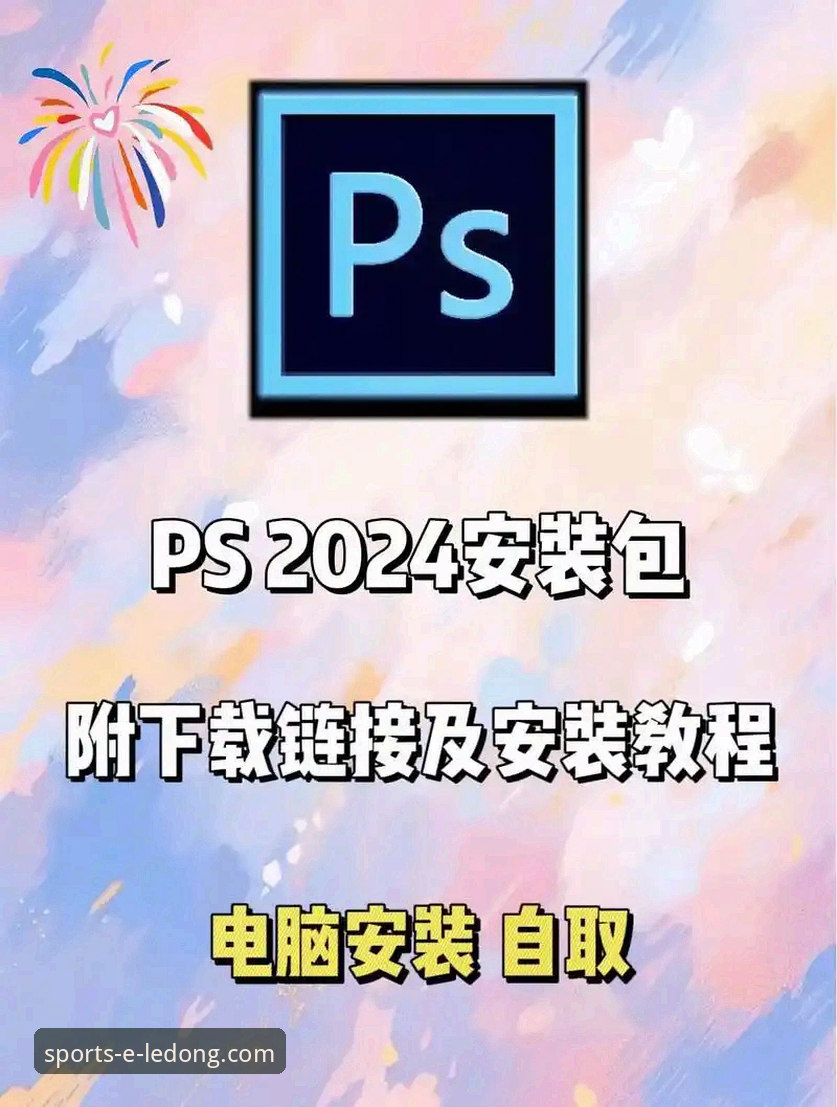 乐动体育平台入口最新资讯安装教程详解