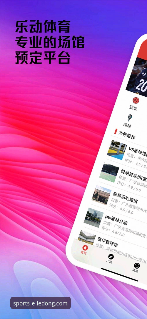 乐动体育平台入口官方下载必备 乐动体育平台入口官方下载与使用全攻略