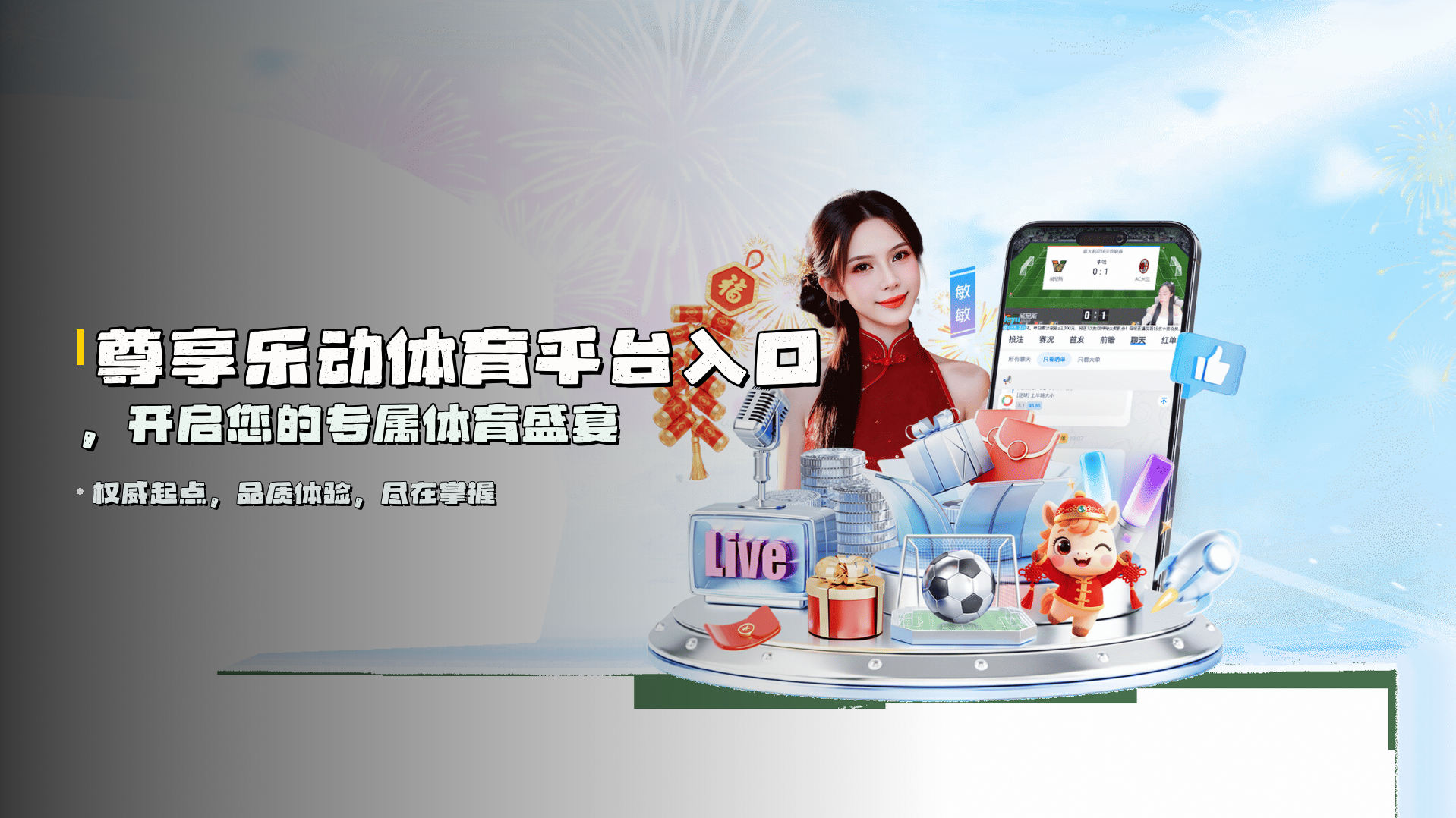 尊享<strong>乐动体育平台入口</strong>，开启您的专属体育盛宴