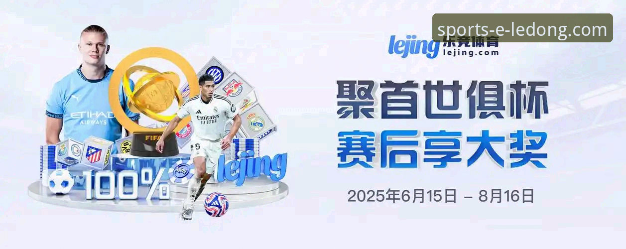 揭秘乐动体育平台入口权威起点：你不知道的赛事数据更新真相与创新突破